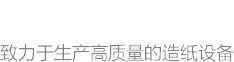 和记官网·(APP)官方网站
